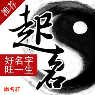 安次宝宝起名