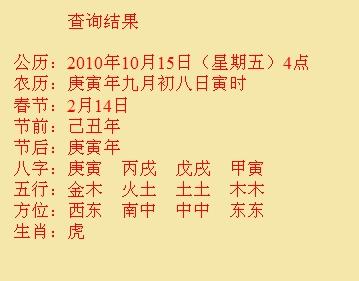 安次尚名轩起名