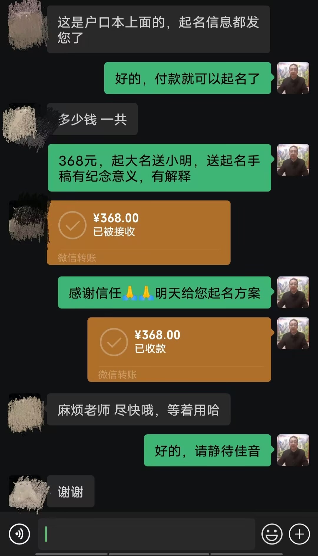 安次起名案例，感谢支持